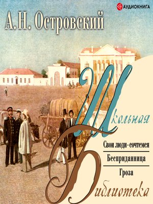 cover image of Пьесы